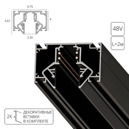 Магнитный шинопровод для натяжного потолка Arte Lamp LINEA-ACCESSORIES A473206 2 метра